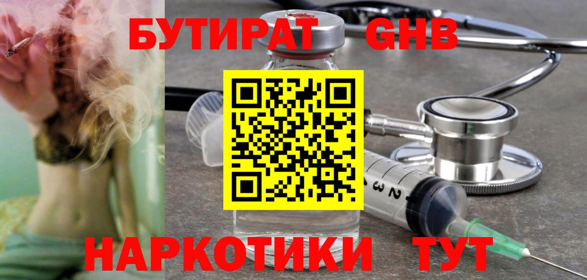 Пугачёв  Бутират оксана  Вход с VPN 