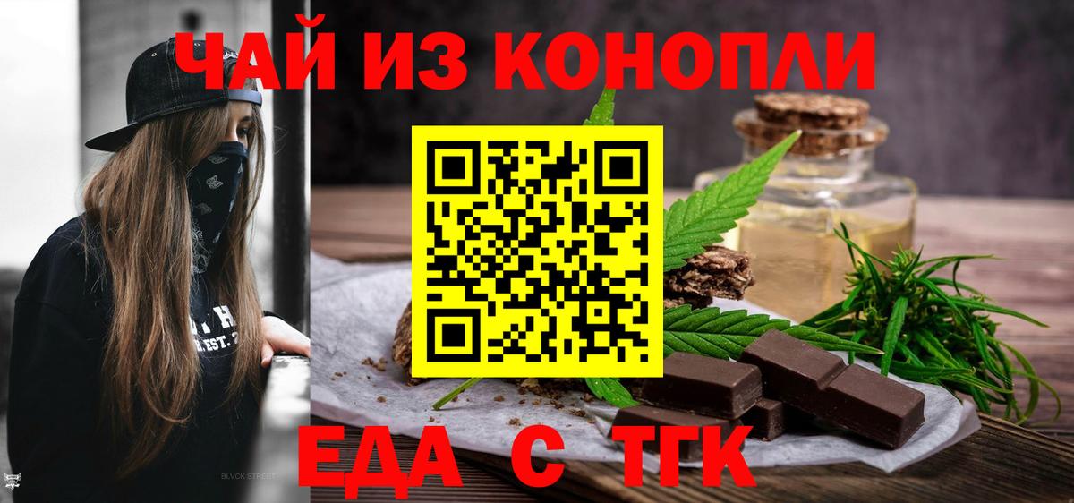 Canna-Cookies конопля Пугачёв