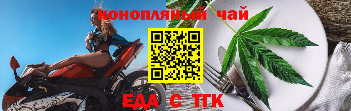Пугачёв  Canna-Cookies конопля  Вход с VPN 