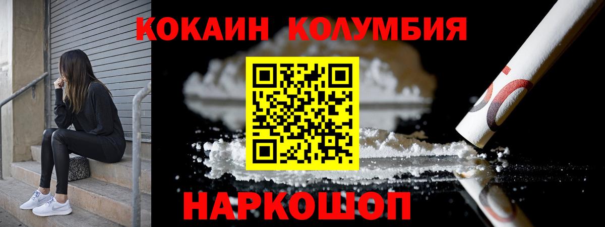 КОКАИН 97%  КОКАИН 97%  Вход с VPN  Пугачёв 