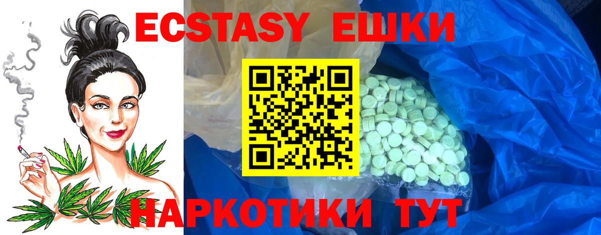 ЭКСТАЗИ  ЭКСТАЗИ бентли  Вход с VPN  Ecstasy таблы  Пугачёв 