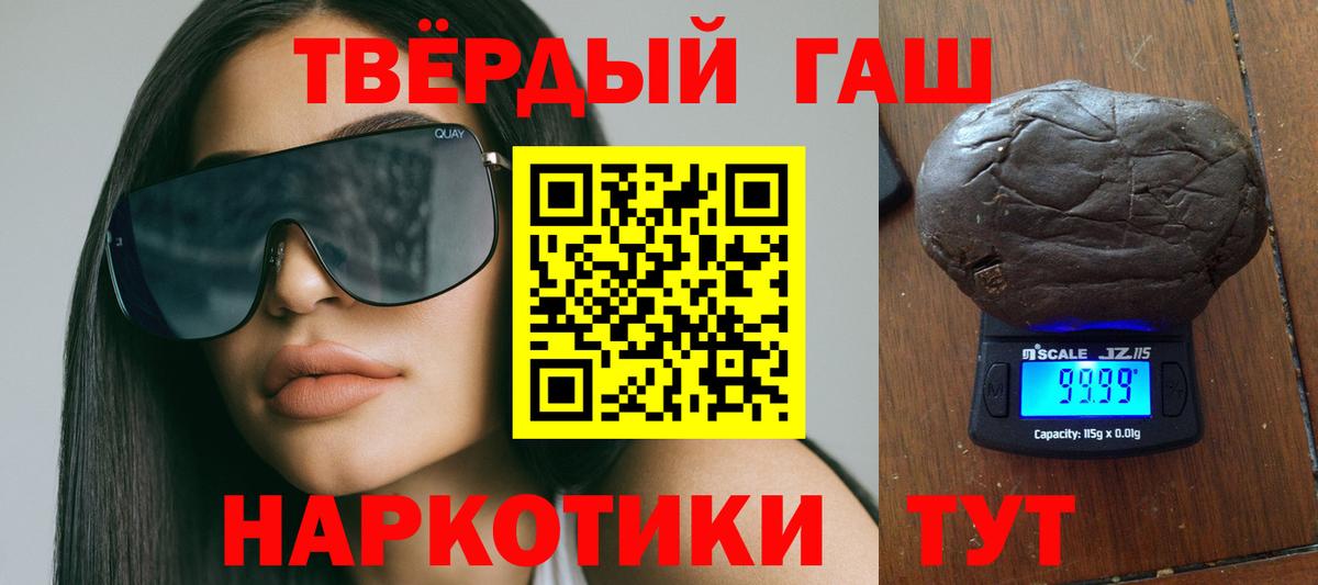 ГАШИШ  ГАШИШ VHQ  Вход с VPN  Пугачёв 