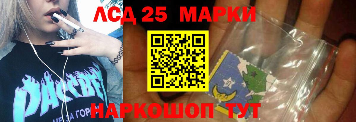 ЛСД экстази кислота  Вход с VPN  Лсд 25 экстази ecstasy  LSD-25 экстази  Пугачёв 