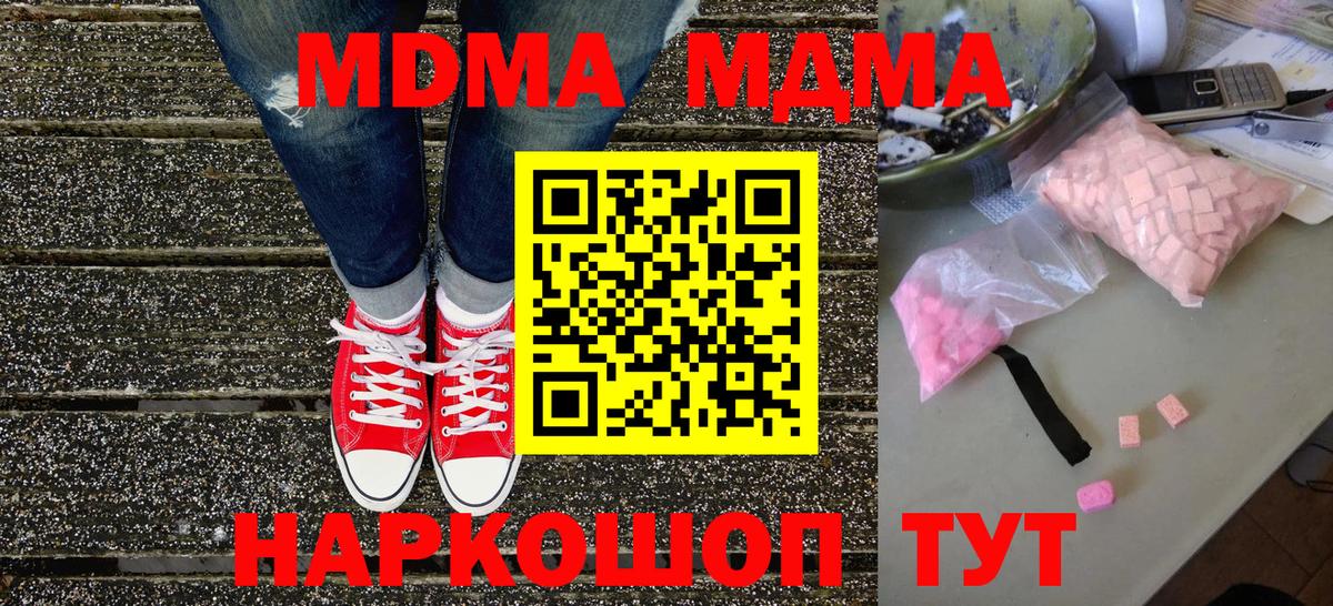 МДМА crystal Пугачёв