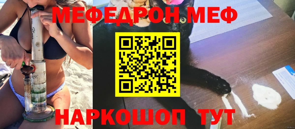 МЕФ мука  Вход с VPN  МЕФ  закладка  Пугачёв  МЕФ 4 MMC 