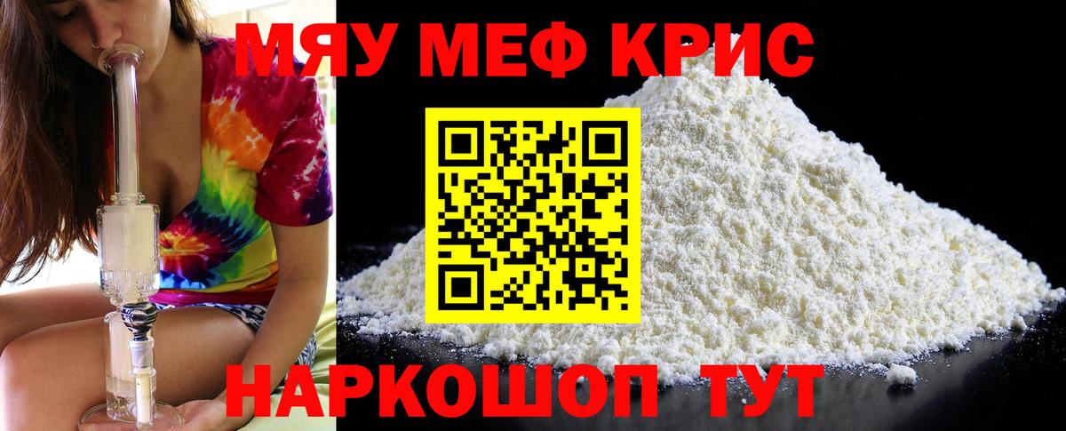 МЕФ мука Пугачёв