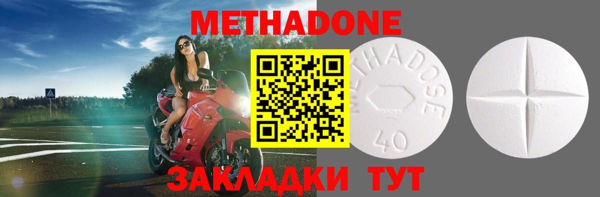 МЕТАДОН VHQ Пугачёв