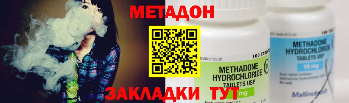 Метадон кристалл  OMG ссылка  Пугачёв  МЕТАДОН VHQ  Вход с VPN 