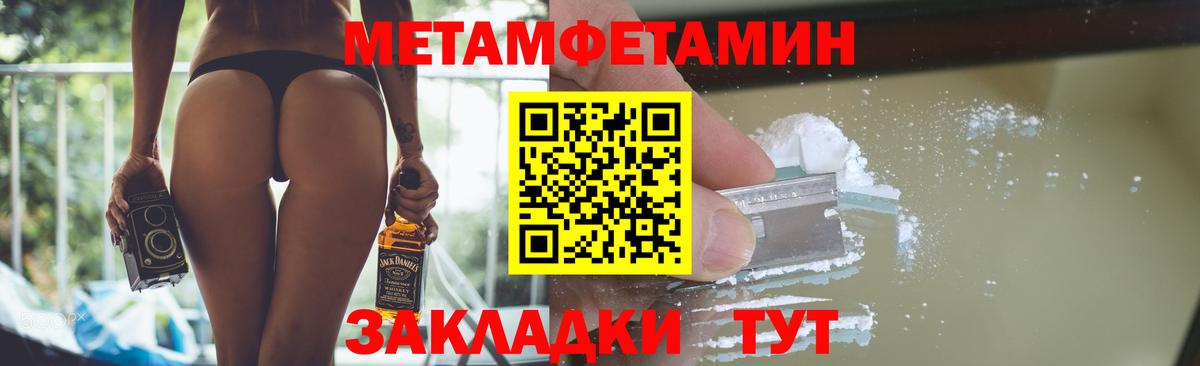 МЕТАМФЕТАМИН мет Пугачёв