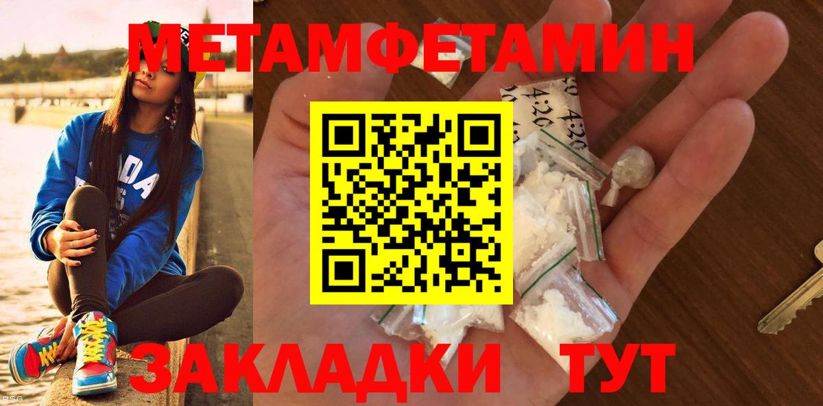 Первитин кристалл  Первитин кристалл  Вход с VPN  Пугачёв 