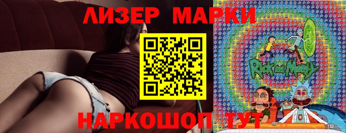 закладки  Марки 25I-NBOMe 1500мкг  Марки NBOMe  Вход с VPN  Марки 25I-NBOMe 1500мкг  Пугачёв 